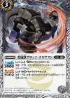 BS37-038 C 癸械獣グロッソ・テリウマン