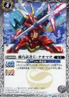 BS37-040 C 機巧武者Ｅ-ナオマサ