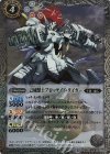 BS37-042 R 己械獣士ブロッケイド・タイガー