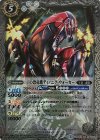 BS37-044 R 丁の恐竜機ディノニク・ウォーカー