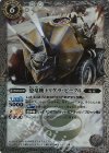 BS37-045 R 恐竜機トリケラ・ビークル