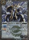 BS37-047 R グロリアス・シープ -機人モード-