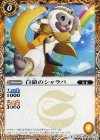 BS37-048 C 白猿のシャラバ