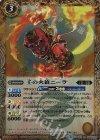 BS37-050 R 壬の火猿ニーラ