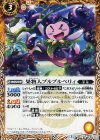 BS37-052 C 果物人ブルブルベリィ