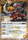 BS37-054 C 庚の猿王子アンガダ
