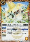 BS37-055 C 猿道士オンコット