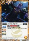 BS37-057 C フランケンマン