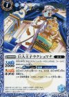 BS37-060 C 巨人王子ラクシュマナ