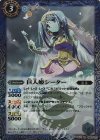 BS37-062 R 巨人姫シーター