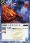 BS37-065 C 巨人王子バラタ