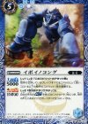BS37-066 C イボイノコング