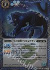 BS37-068 R 辛の異獣クロヒョウザン