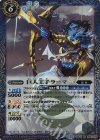 BS37-069 R 巨人王子ラーマ