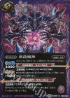 BS37-073 R 悪龍魔神
