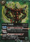 BS37-074 R 兜魔神