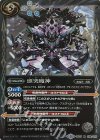BS37-075 R 頭突魔神