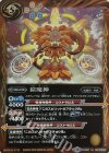 BS37-076 R 猿魔神