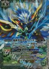 BS37-X03 X 加速癸鳥エアイレイザー
