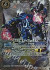 BS37-X04 X 恐竜辛機ターボレックス