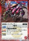 BS38-004 C ナノティラー