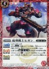 BS38-005 C 起導銃士ヒガン
