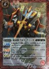 BS38-006 R 庚寅獣ブロス・ティーガ