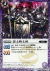 BS38-013 C 獄土騎士団
