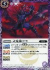 BS38-014 C 式鬼神ウラ