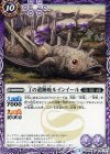 BS38-016 C 丁の遺跡蛇ルインイール