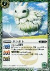 BS38-017 C タンホト