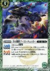 BS38-020 C 辛の跳獣ブースト・チェッカー