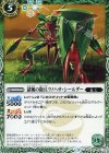 BS38-021 C 獄風の衛兵ツノハサ・シールダー