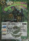 BS38-022 R 獄風の魔術師セントール