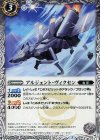 BS38-025 C アルジェント・ヴィクセン