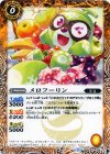 BS38-032 C メロフーリン