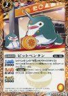 BS38-033 C ピットペンタン