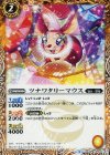 BS38-034 C ツナワタリーマウス