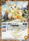 BS38-035 C 果物人ナナバ