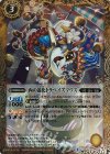 BS38-036 R 丙の道化トラペイズマウス