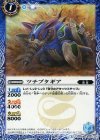 BS38-040 C ツチブタギア