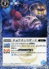 BS38-042 C チョウチンリザード