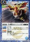 BS38-043 C 辛の爆獣カルネージ・レッドボア