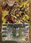 BS38-049 R アルティメット・ムラマサ・ドラゴン