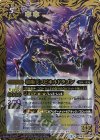 BS38-050 R 暗極天スピネルドラゴン