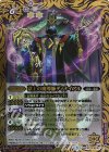 BS38-051 R 獄土の魔導師ディナイアル