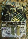 BS38-052 R 獄風極天クルビデンス