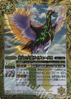 BS38-053 R 黄金の大翼ライチョークス