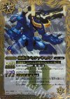 BS38-054 R 鋼極天バッファキャノン