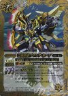 BS38-055 R 己械勇者プロング・ホーン